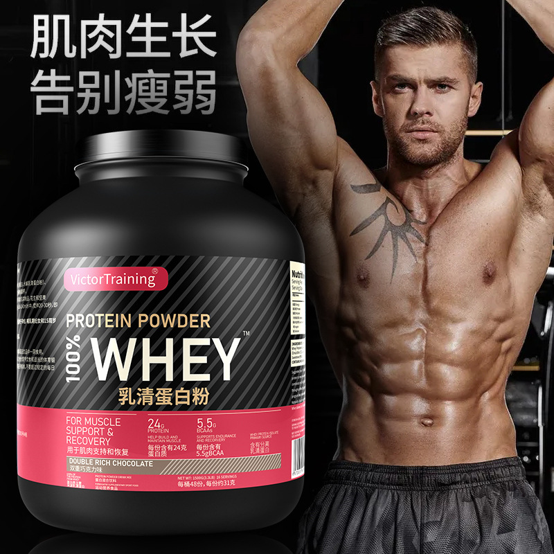 乳清蛋白粉 (1).jpg