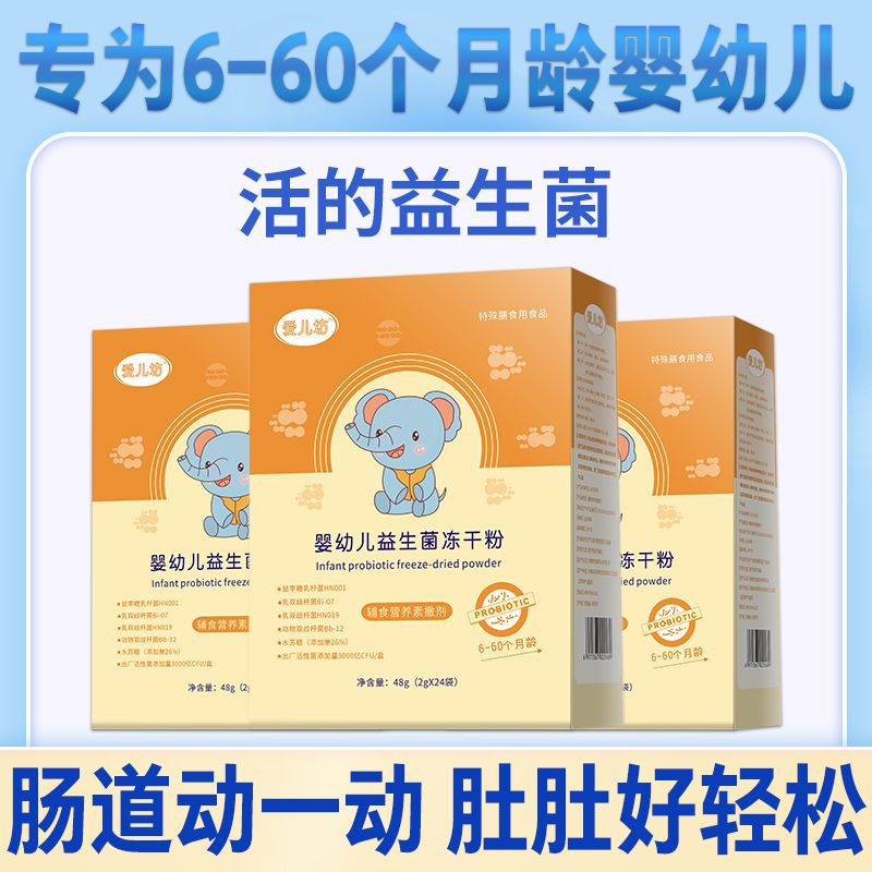 益生菌凍干粉 (9).jpg