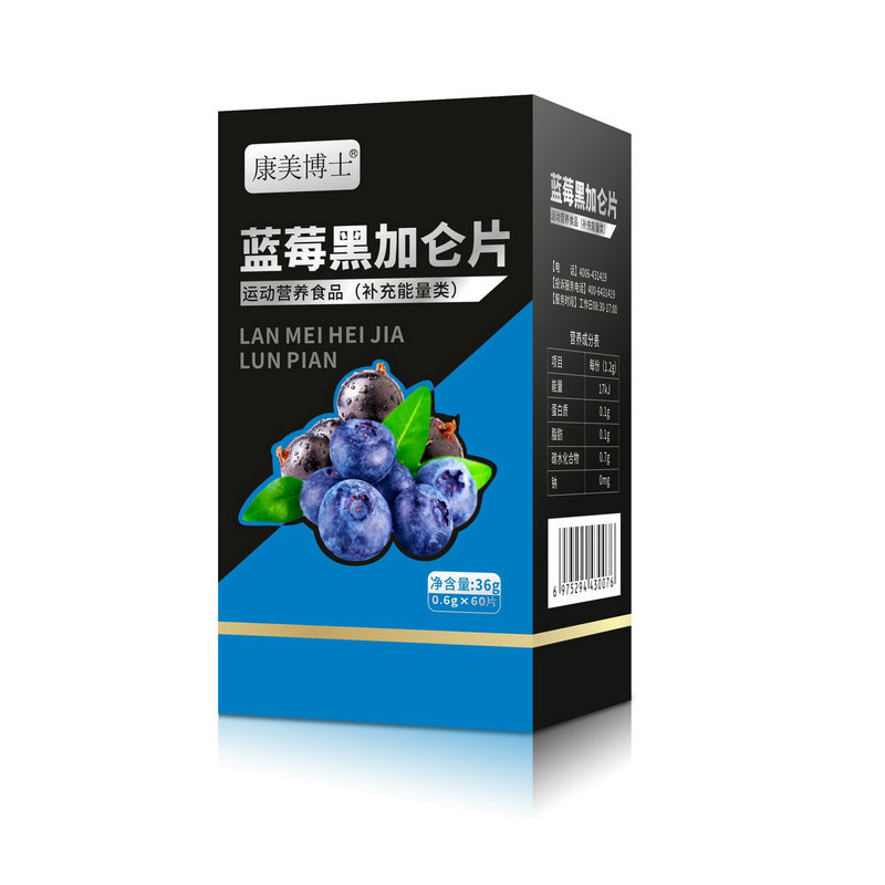 藍(lán)莓黑加侖片 (1).jpg