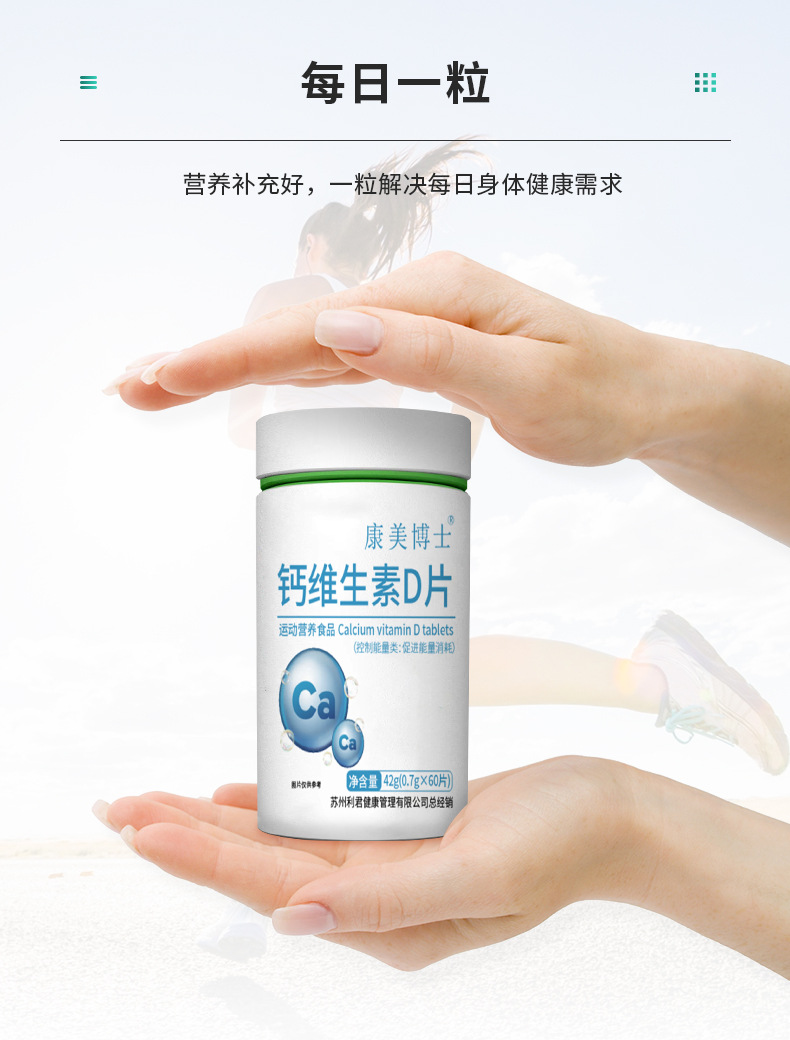 維生素d咀嚼片 (10).jpg