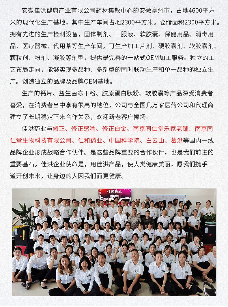 藍(lán)帽保健品代工 (11).jpg