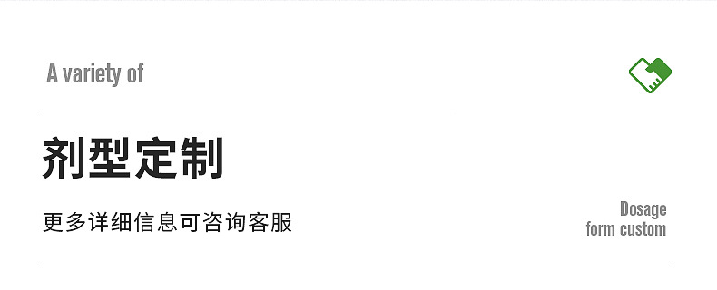 藍(lán)帽保健品代工 (4).jpg