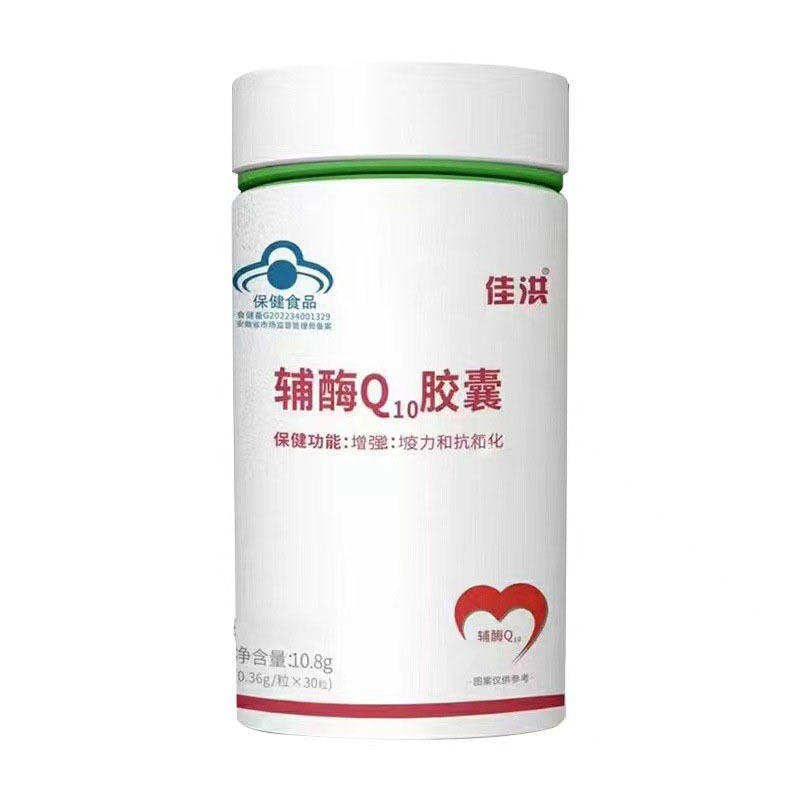 輔酶q10膠囊 (1).jpg