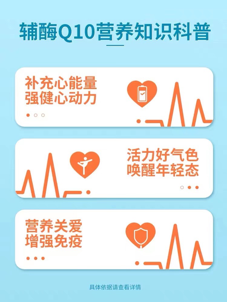 輔酶q10膠囊 (5).jpg