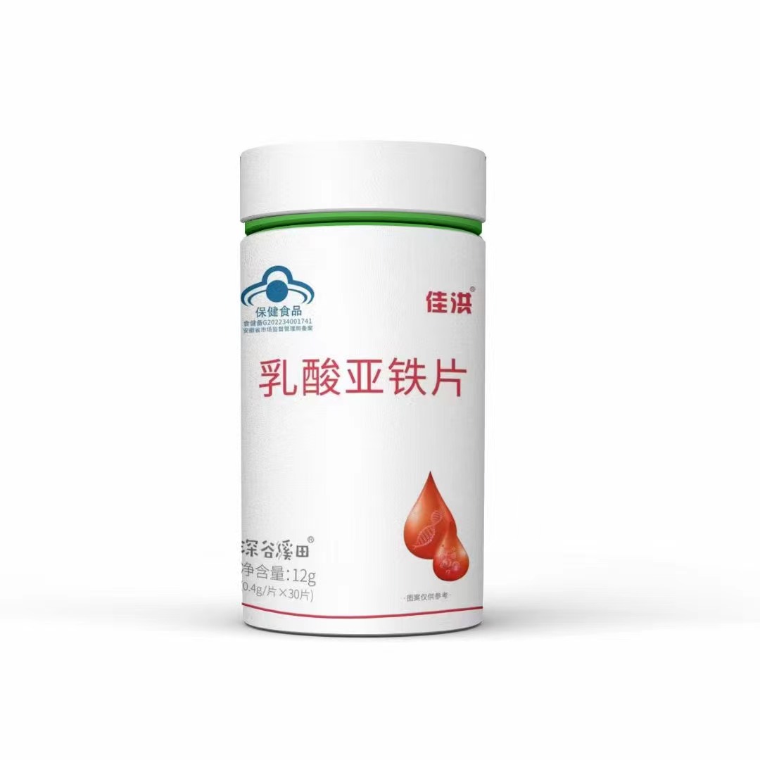 乳酸亞鐵片 (1).jpg