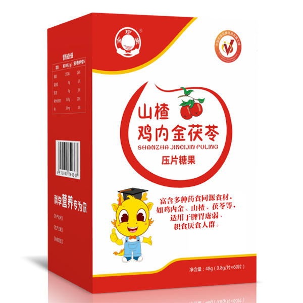 金珍堂山楂雞內(nèi)金茯苓壓片糖果.jpg