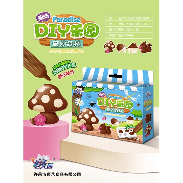 飛天貓DIY樂園-奇妙森林