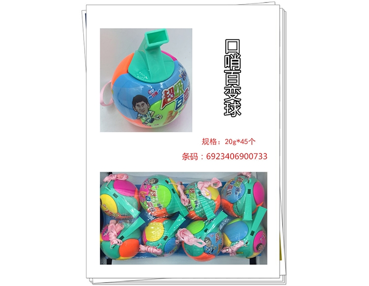 飛天貓超級百變球夾心蛋卷