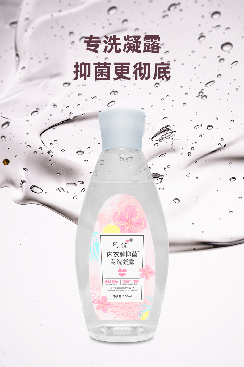 內衣洗衣液代工10.jpg