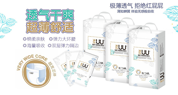 樂(lè)UU嬰兒紙尿褲.jpg 樂(lè)UU嬰兒紙尿褲.jpg