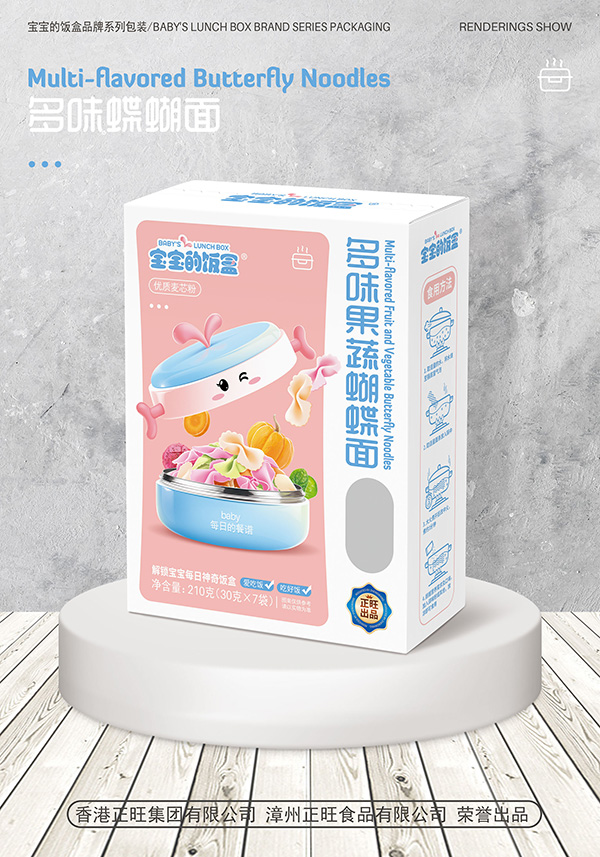 寶寶的飯盒多味果蔬蝴蝶面.jpg