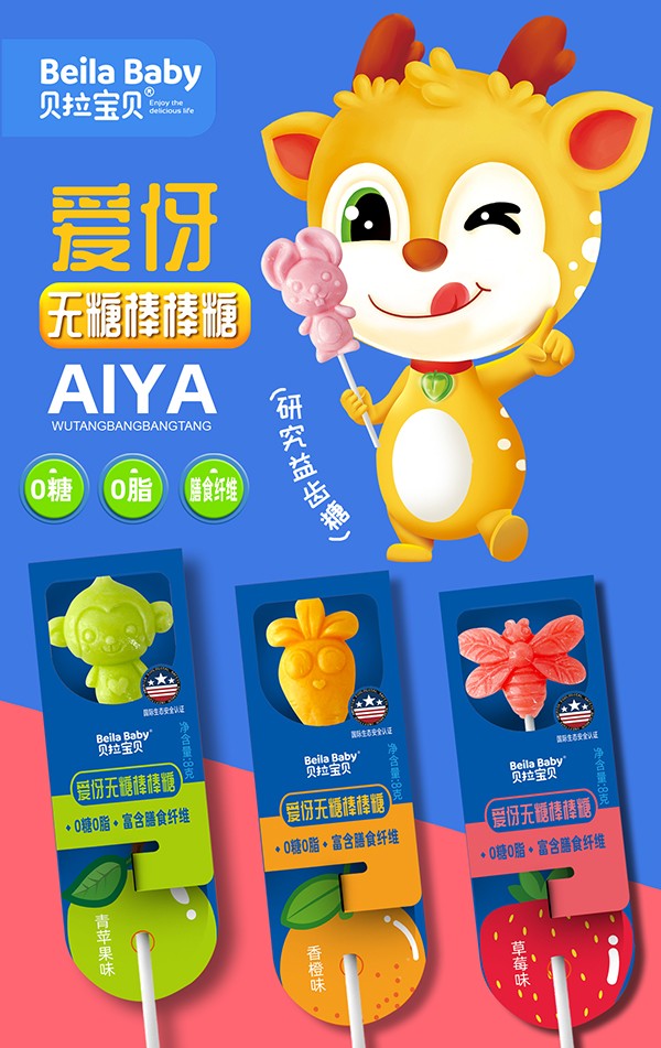 貝拉寶貝愛伢無糖棒棒糖 青蘋果香橙草莓.jpg
