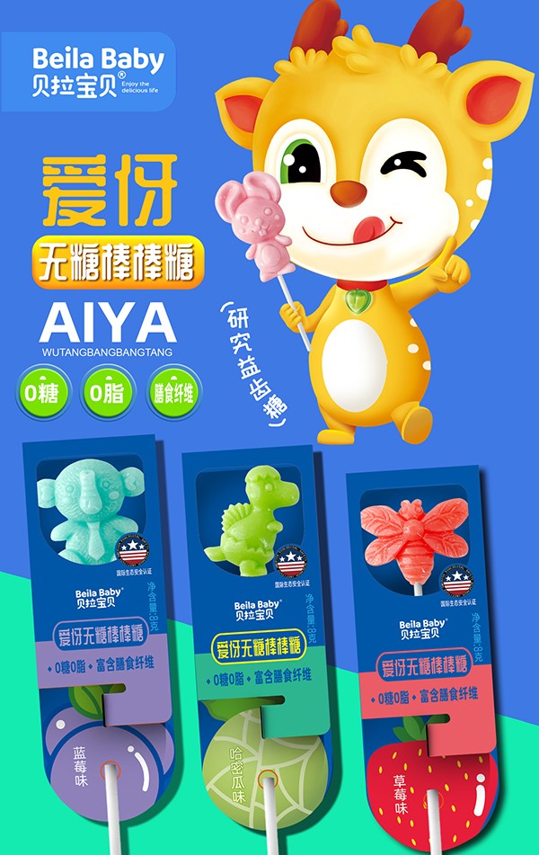 貝拉寶貝愛伢無糖棒棒糖 藍莓哈密瓜草莓.jpg