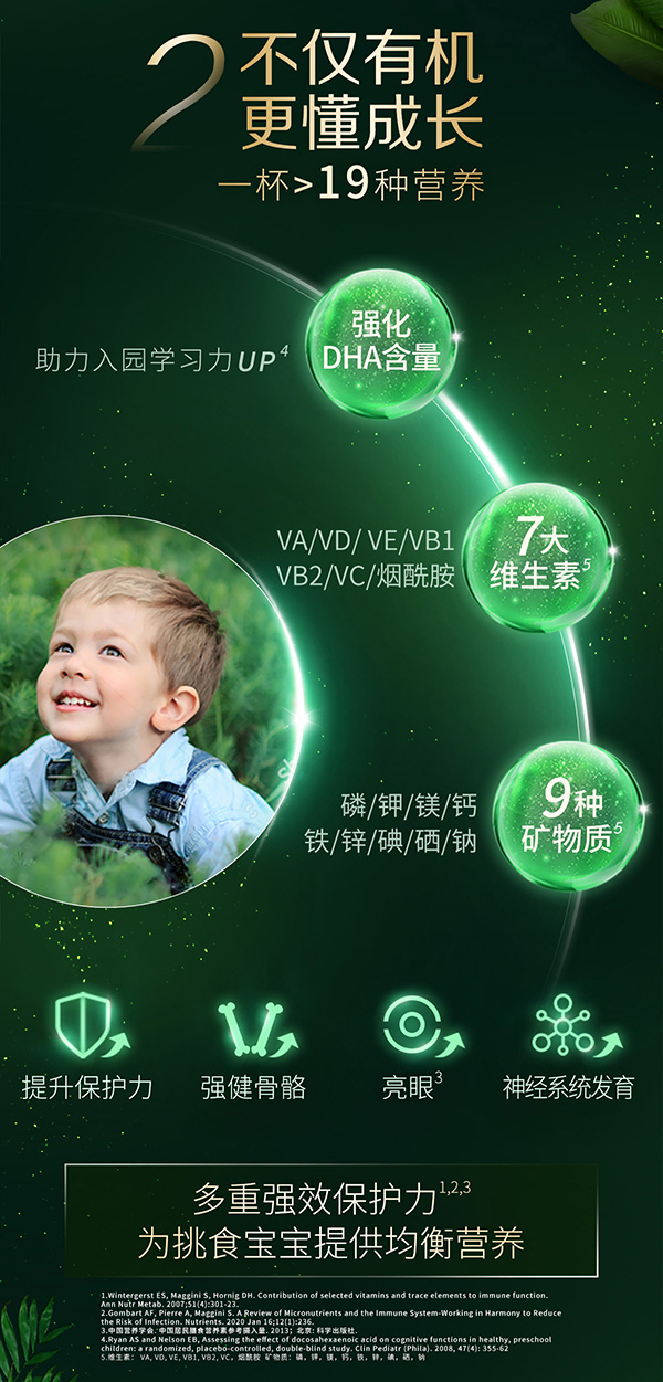 惠氏啟賦蘊(yùn)萃有機(jī)奶粉4段 (5).jpg