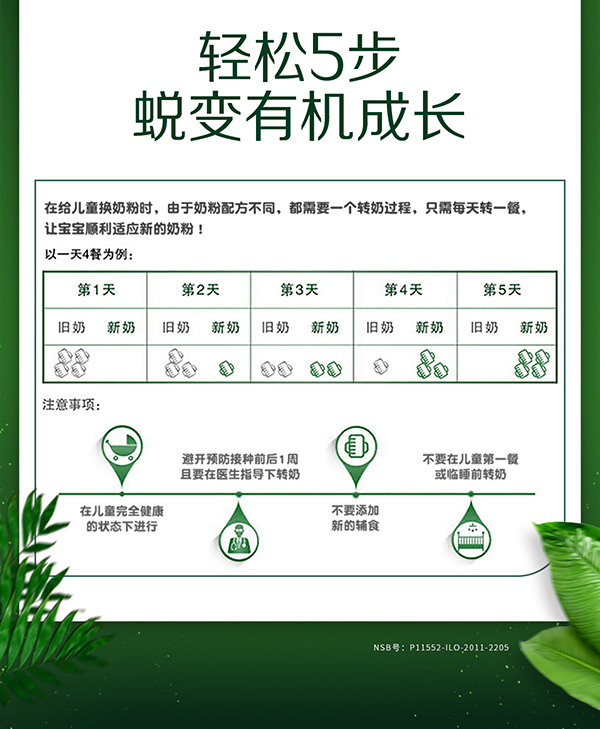 惠氏啟賦蘊(yùn)萃有機(jī)奶粉4段 (12).jpg