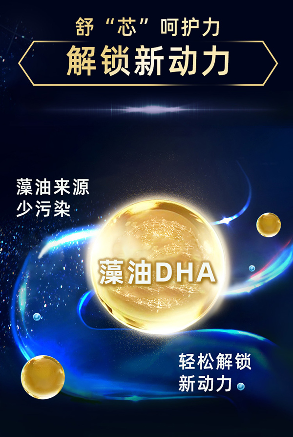 貝智康蓋力滿滿中老年奶粉 (11).jpg