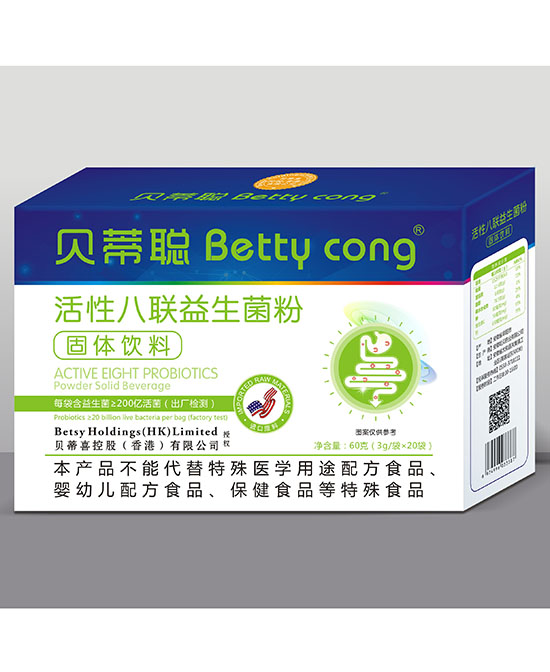 貝蒂聰活性八聯(lián)益生菌粉固體飲料.jpg 貝蒂聰活性八聯(lián)益生菌粉固體飲料.jpg