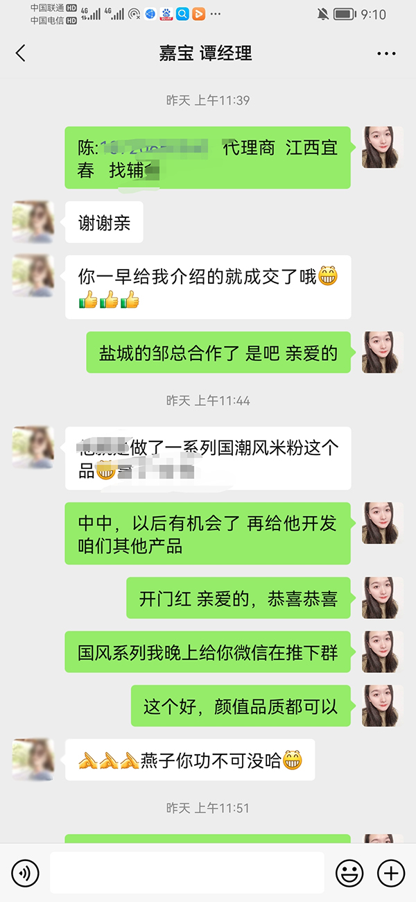 嘉寶合作的江蘇鹽城的代理.jpg 嘉寶合作的江蘇鹽城的代理.jpg