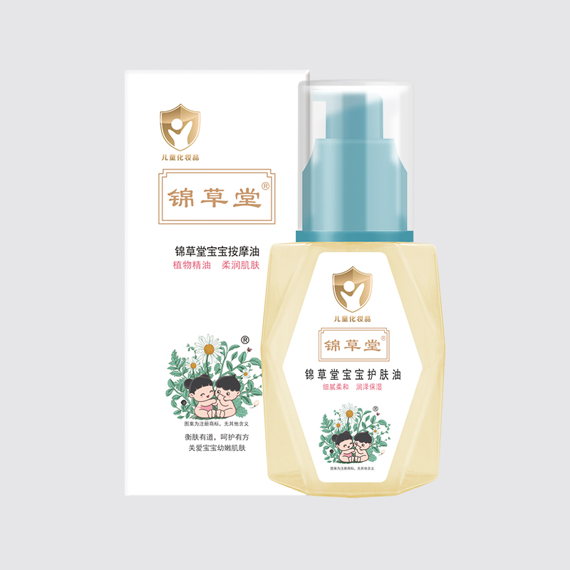 錦草堂寶寶護膚油