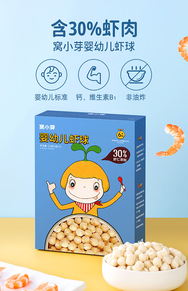 窩小芽yingye蝦球.jpg 窩小芽yingye蝦球.jpg