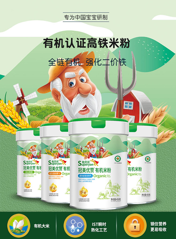 佐貝元冠美優(yōu)贊有機米粉.jpg 佐貝元冠美優(yōu)贊有機米粉.jpg