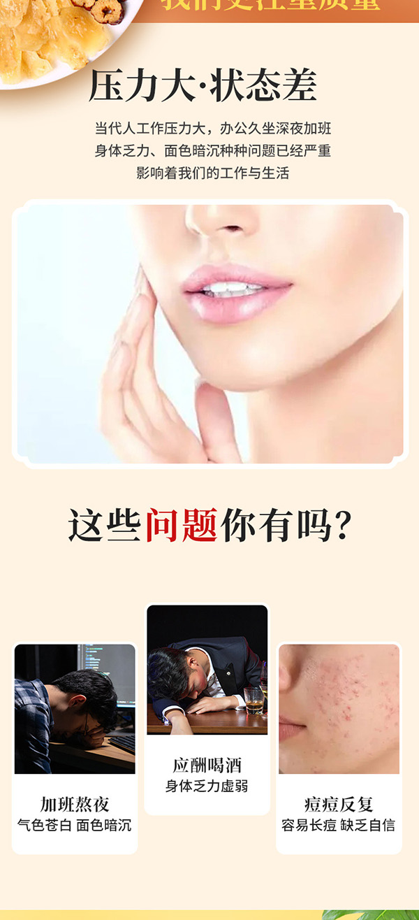 酸棗仁億夢(mèng)茶 (2).jpg