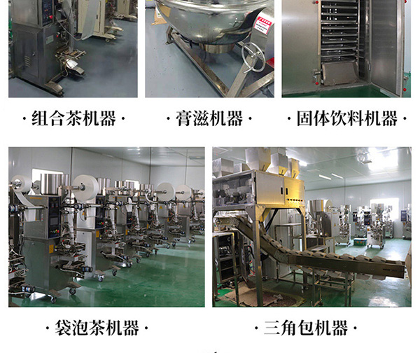 酸棗仁億夢(mèng)茶 (10).jpg