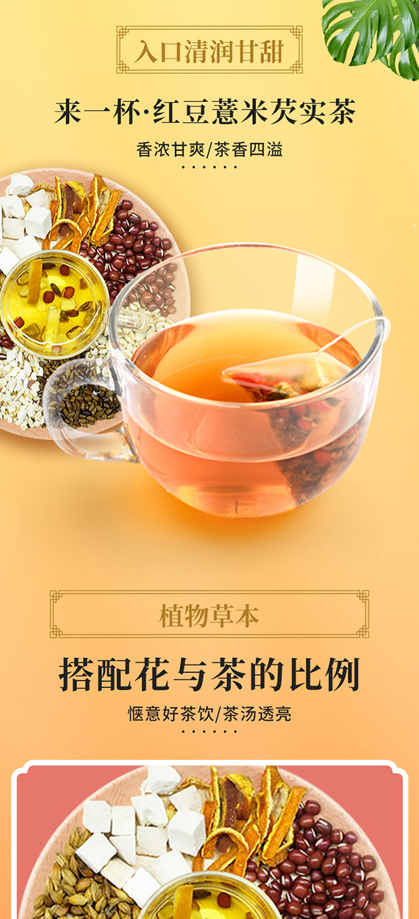紅豆薏米芡實茶 (3).jpg