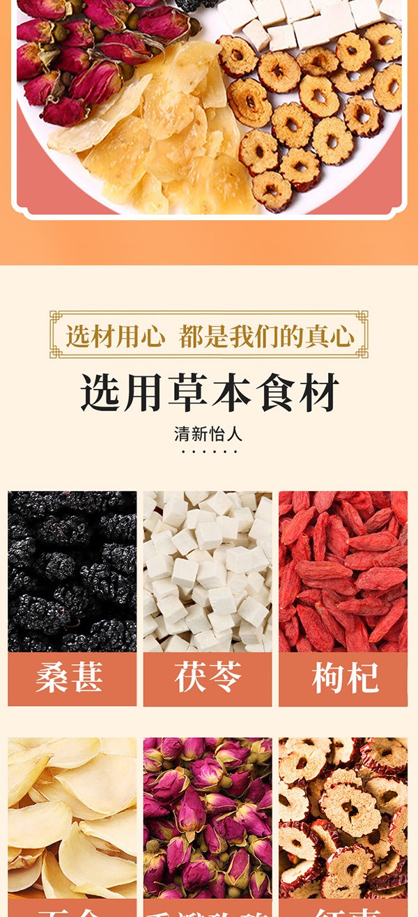 桑葚茯苓茶 (4).jpg