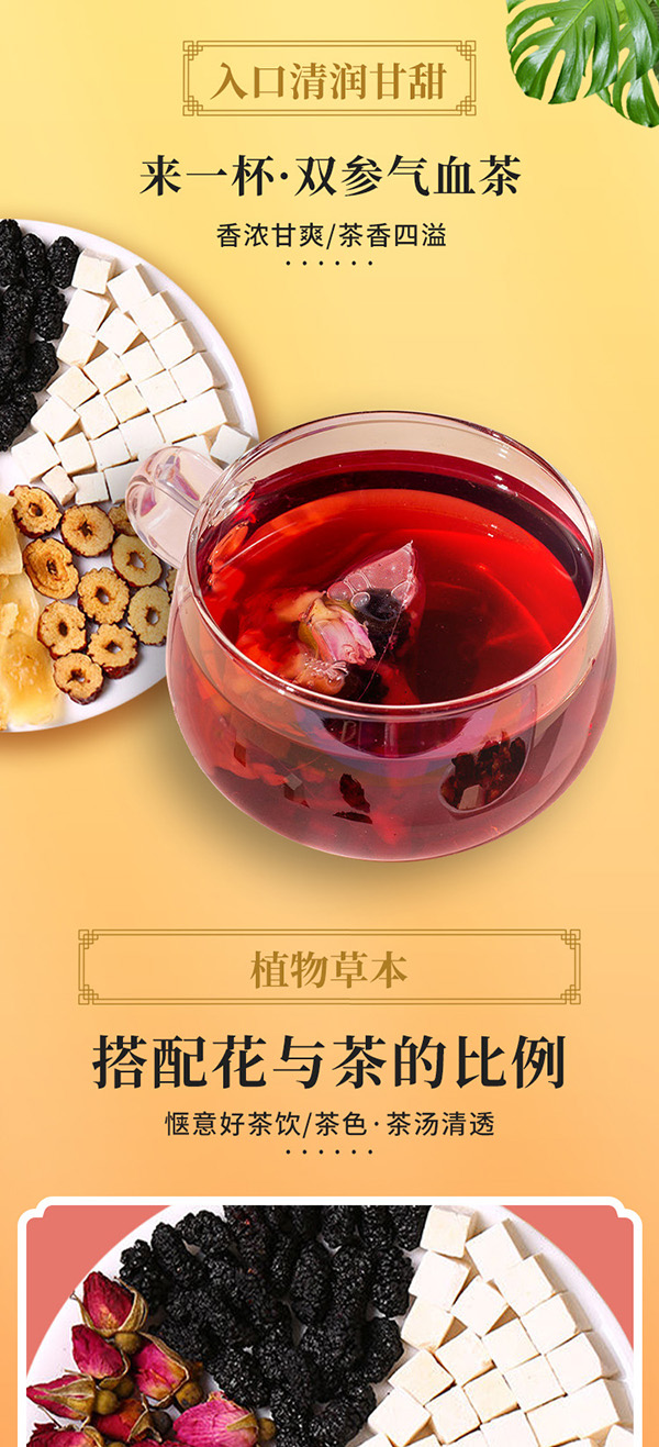 桑葚茯苓茶 (3).jpg