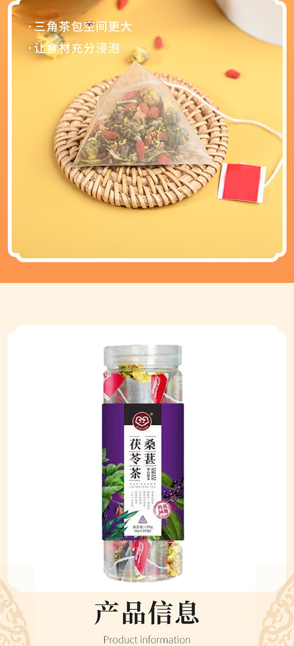 桑葚茯苓茶 (6).jpg