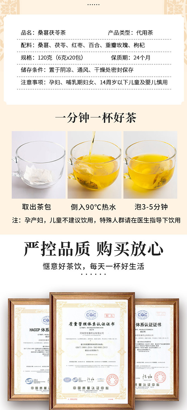 桑葚茯苓茶 (7).jpg