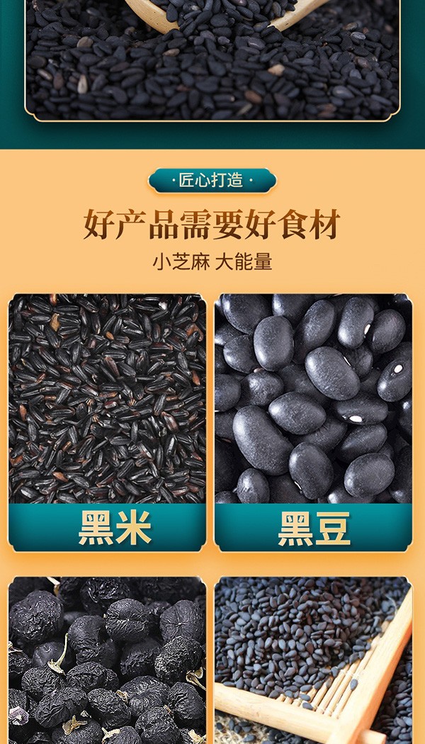 七黑枸杞黑芝麻丸 (4).jpg