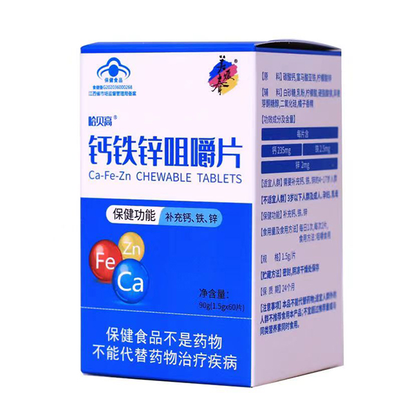 鈣鐵鋅咀嚼片.jpg 鈣鐵鋅咀嚼片.jpg