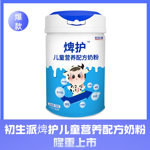 初生派焷護(hù)兒童營養(yǎng)配方奶粉.jpg