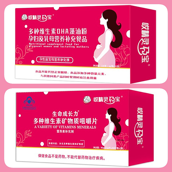 哎精靈孕寶營養(yǎng)品.jpg 哎精靈孕寶營養(yǎng)品.jpg
