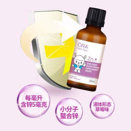 澳拉童話富鋅營(yíng)養(yǎng)素補(bǔ)充滴劑3.jpg