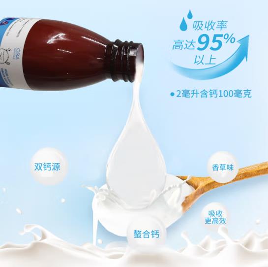 澳拉童話高鈣滴液飲品3.jpg