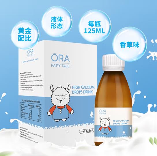 澳拉童話高鈣滴液飲品2.jpg
