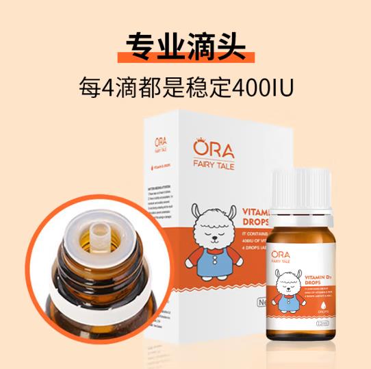 澳拉童話維生素D3滴液4.jpg