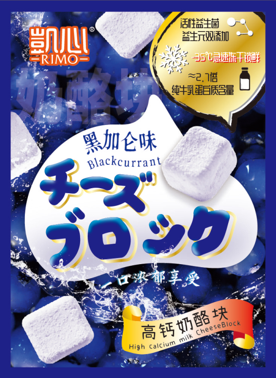 凱心高鈣奶酪塊(黑加侖味).jpg 凱心高鈣奶酪塊(黑加侖味).jpg