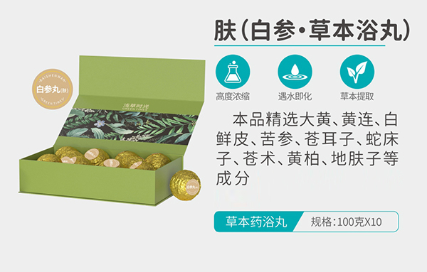 淺草時光膚(白參·草本浴丸)