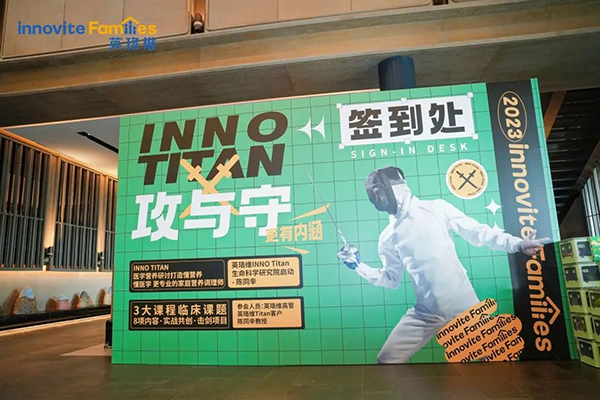 2023英珞維醫(yī)學營養(yǎng)研討會曲阜站.jpg 2023英珞維醫(yī)學營養(yǎng)研討會曲阜站.jpg