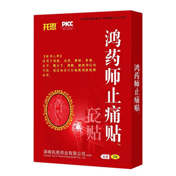 托恩鴻藥師止痛貼.jpg 托恩鴻藥師止痛貼.jpg