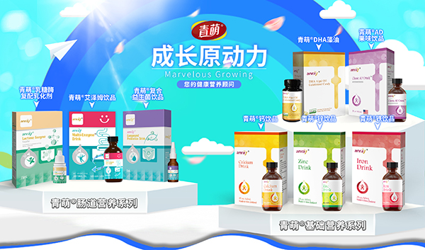 青萌營養(yǎng)品.jpg 青萌營養(yǎng)品.jpg