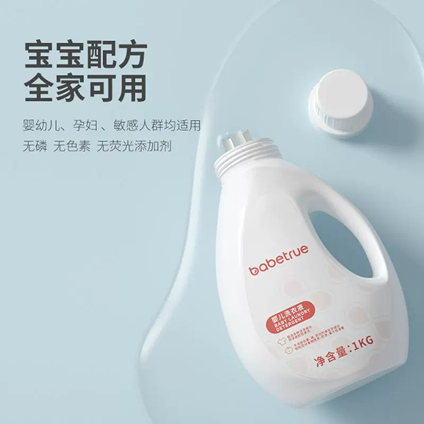 兒初寶yinge洗衣液 (2).jpg