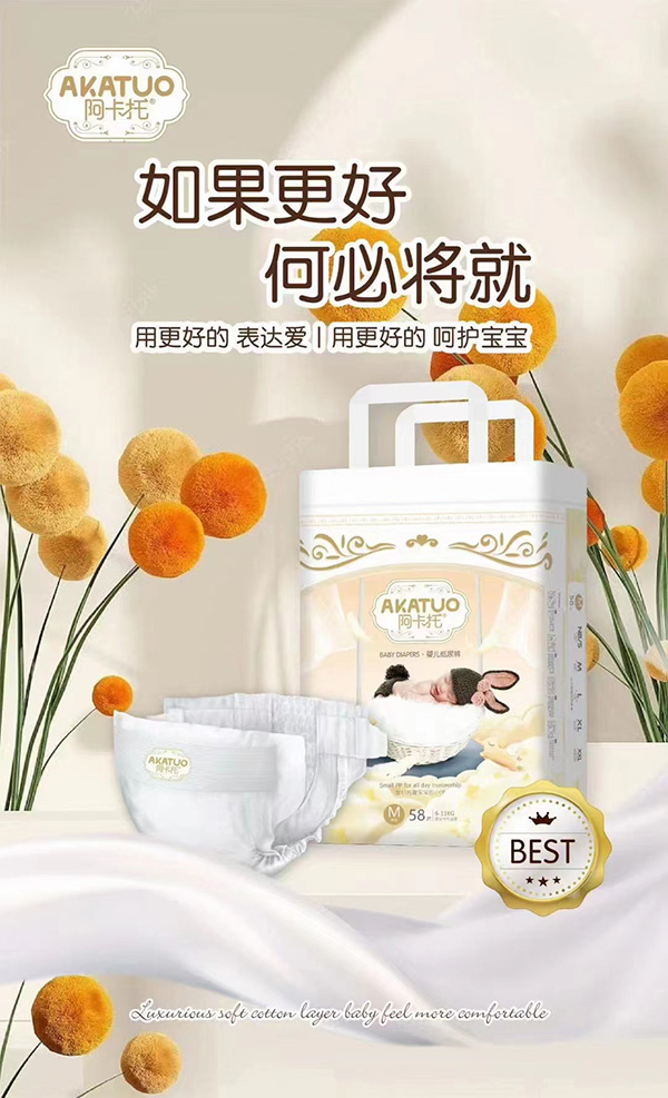 阿卡托yinge紙尿褲1.jpg 阿卡托yinge紙尿褲1.jpg