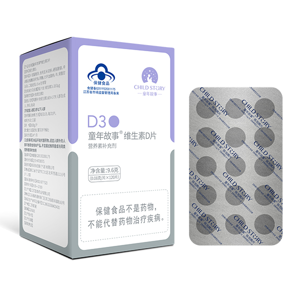 童年故事維生素D片 120片裝
