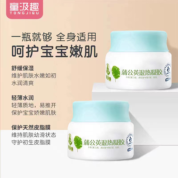 童汲趣蒲公英退熱凝膠1.jpg