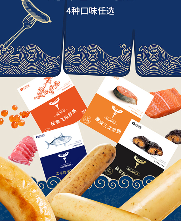 珍妮媽媽深海魚(yú)腸.jpg 珍妮媽媽深海魚(yú)腸.jpg